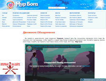 Tablet Screenshot of mirboga.ru